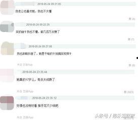 抖音网红背景爆料视频,背景爆料视频深度解析 第1张 抖音网红背景爆料视频,背景爆料视频深度解析 第1张